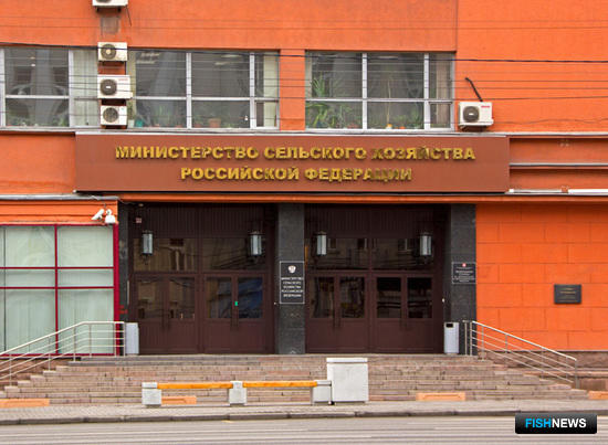 Министерство сельского хозяйства РФ