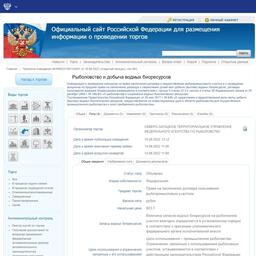 На Печоре распределят участки для промышленного лова