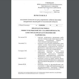 На Сахалине изменили сроки любительского лова кеты