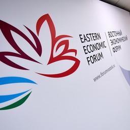 Восточный экономический форум пройдет в столице Приморья с 11 по 13 сентября