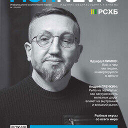 Журнал «Fishnews». Выпуск № 1 (79) от 31 марта 2025 г. 