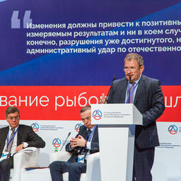 Президент АРПП Георгий МАРТЫНОВ на IV Съезде рыбаков
