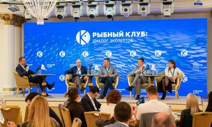 В первой встрече Рыбного клуба приняло участие более 100 представителей всех направлений рыбного рынка