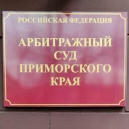 Суд опубликовал мотивировку по делу РК «Восток-1»