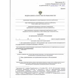 Росрыболовство утвердило формы документов для государственного контроля (надзора)