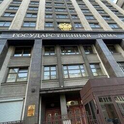 Принимая проект закона в первом чтении, Госдума определила и дальнейшие шаги по работе над ним