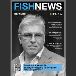 О трендах рыбного рынка эксперты рассказывают на страницах Fishnews