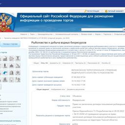 Рыбоводам предлагают поторговаться за участки в Томской области