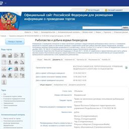 В Якутии вновь попытаются реализовать рыбоводные участки на озерах