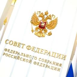 Совет Федерации рекомендовал Минтрансу рассмотреть вопрос о сохранении возможности захода в морские порты страны рыбопромысловых судов старше 40 лет с учетом их модернизации