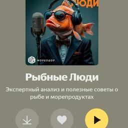 Компания «Мореодор» для популяризации рыбы и морепродуктов обратилась к подкастам