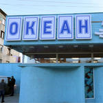 В Петропавловске-Камчатском открылся магазин «Океан», специализирующийся на торговле рыбой и морепродуктами. Фото Виктора Гуменюка
