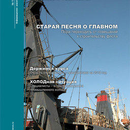 Журнал "Fishnews - Новости рыболовства" № 1 (18) 2010 г. 