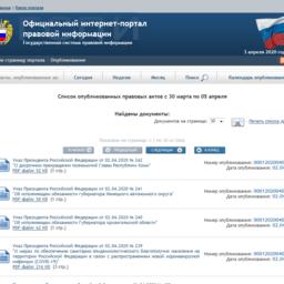 Уже вышли указы о смене руководства Архангельской области, Республики Коми и Ненецкого автономного округа
