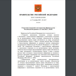 Правительство в октябре выпустило постановление о регистрации внебиржевых сделок по рыбе