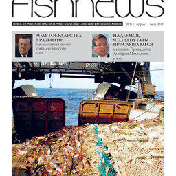 Первый номер газеты «Fishnews Дайджест»