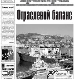 Газета "Рыбак Приморья" № 49 2009 г.