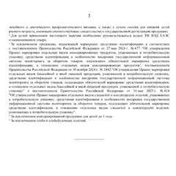 Примечания к списку