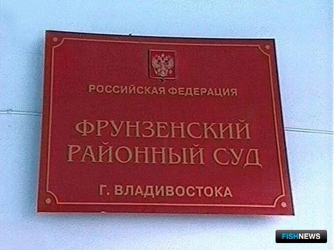 Уголовные дела направят во Фрунзенский райсуд Владивостока. Фото 1tv.ru