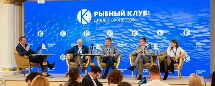 В первой встрече Рыбного клуба приняло участие более 100 представителей всех направлений рыбного рынка