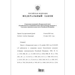 Президент России подписал закон о федеральном бюджете на 2026 г. и плановый период 2027 и 2028 гг.