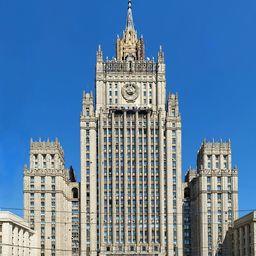 Министерство иностранных дел РФ. Фото из "Википедии"