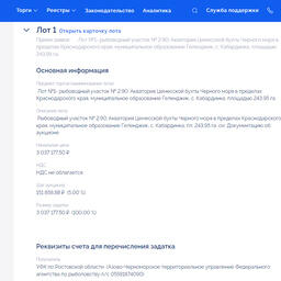 Один из аукционных участков находится в Цемесской бухте Черного моря