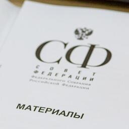 Проблемы рыбной отрасли подняли на площадке Совета Федерации