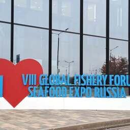 Нынешние форум и выставка — уже восьмые по счету