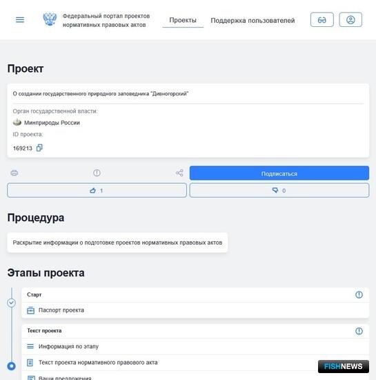 Рыбу Красноярского края хотят защитить новой ООПТ