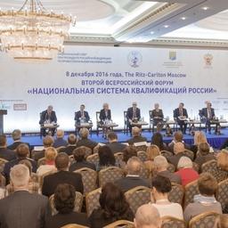 Второй Всероссийский форум «Национальная система квалификаций России». Фото пресс-службы РСПП