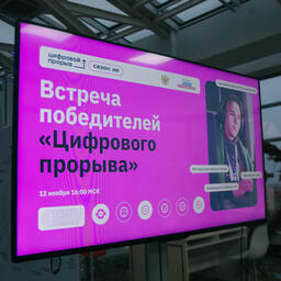 Приложение по отслеживанию гренландских китов разработали на хакатоне. Фото пресс-службы Минприроды РФ