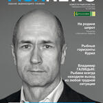 Журнал «Fishnews». Выпуск № 2 (67) от 28 июня 2022 г.