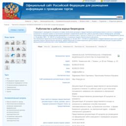 Документация аукциона размещена на сайте torgi.gov.ru