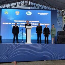 С приветственным словом выступил заместитель руководителя Росрыболовства Василий СОКОЛОВ