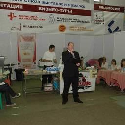 IV Международная рыбопромышленная выставка «Перспективы развития рыбной отрасли 2007». Владивосток, сентябрь 2007 г.