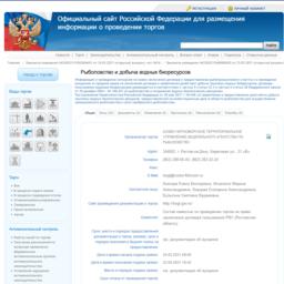 Информация об аукционе доступна на сайте torgi.gov.ru