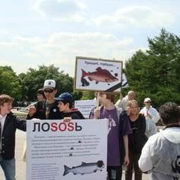 Акция «Прощание с лососем». Москва, май 2008 г.