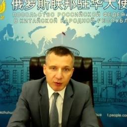 Вопросы рыбных поставок представитель посольства России в КНР Виталий ФАДЕЕВ прокомментировал на онлайн-конференции