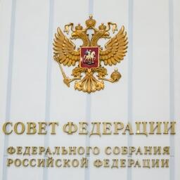 Совет Федерации рекомендовал проработать вопрос об особенностях промысла на водных объектах Крайнего Севера и приравненных к нему районов при проведении торгов по закреплению рыболовных участков