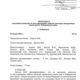 В Хабаровском крае увеличили объемы горбуши для вылова в подзоне Приморье