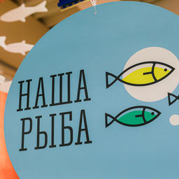 Проект «Наша рыба» был запущен для обеспечения северян рыбопродукцией по доступным ценам. Фото пресс-службы правительства Мурманской области