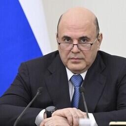 Премьер-министр Михаил МИШУСТИН. Фото пресс-службы правительства