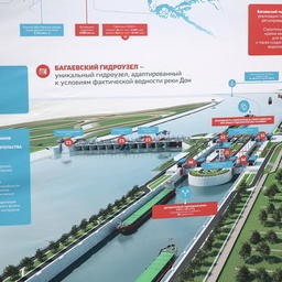 Эскиз Багаевского гидроузла. Фото пресс-службы губернатора Ростовской области